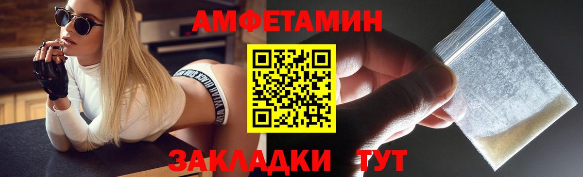 Усинск  Amphetamine  Вход с VPN  АМФЕТАМИН Premium 