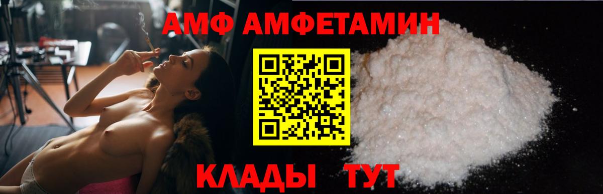 Amphetamine 98% Усинск