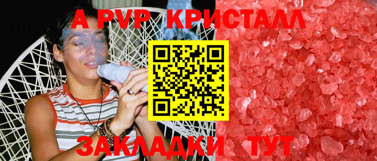 A PVP VHQ Усинск