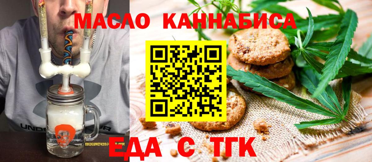 Cannafood марихуана  Вход с VPN  Усинск 