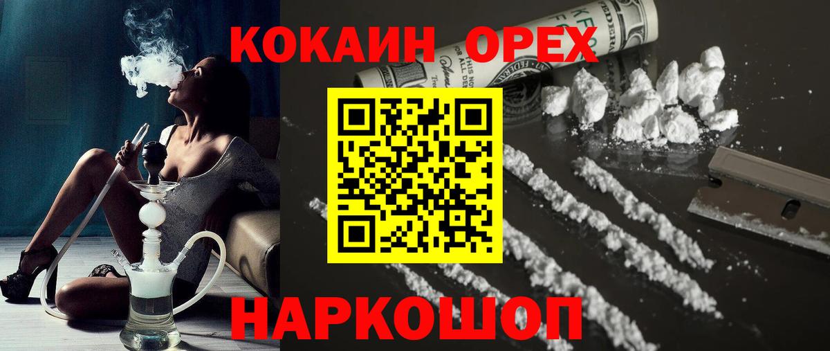 Cocaine Колумбийский Усинск