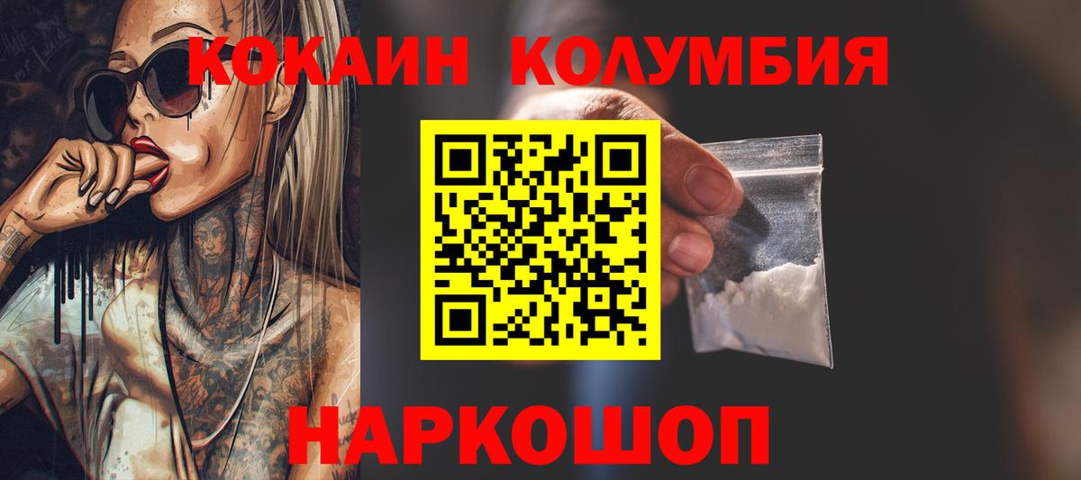 Cocaine Боливия  Кокаин Fish Scale  Усинск  Cocaine  Вход с VPN 