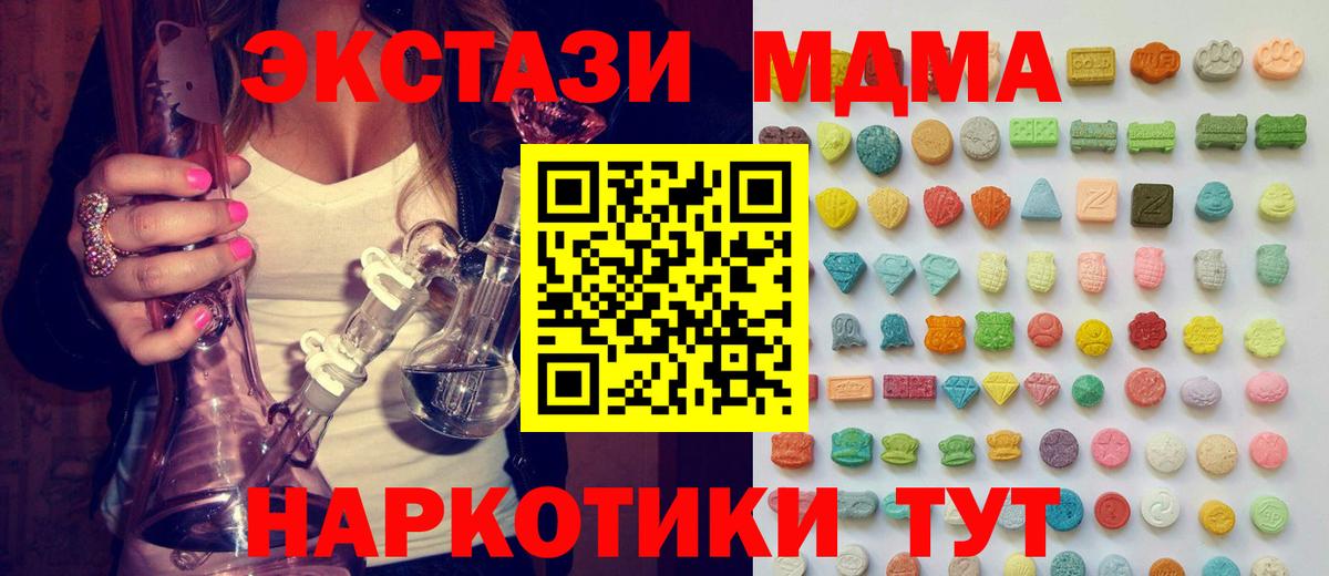 Экстази  Вход с VPN  Усинск  Ecstasy TESLA  Экстази Cube 