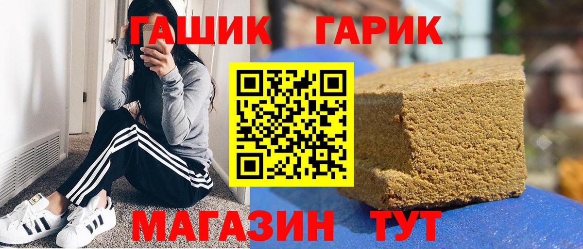 ГАШИШ хэш  ГАШ  Усинск  Вход с VPN  Гашиш hashish 