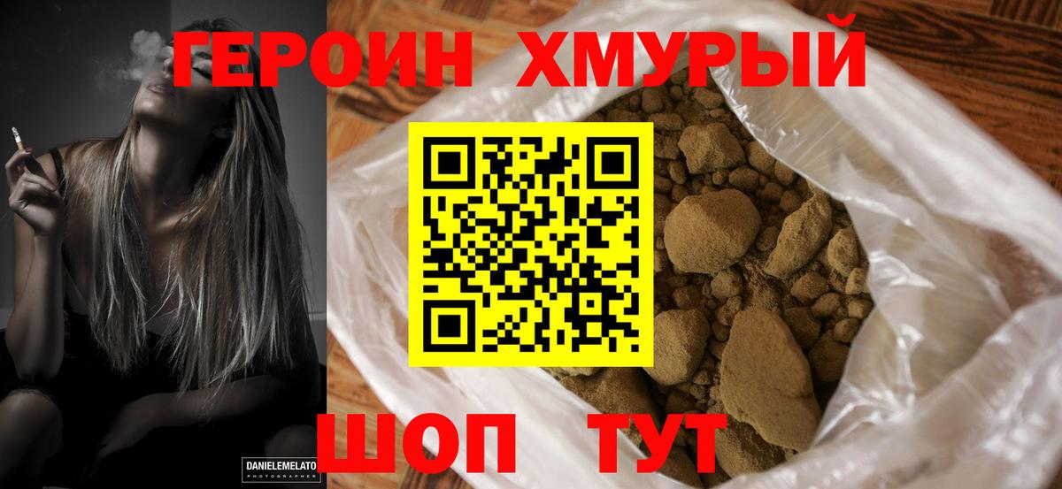 Усинск  Героин VHQ  Вход с VPN 