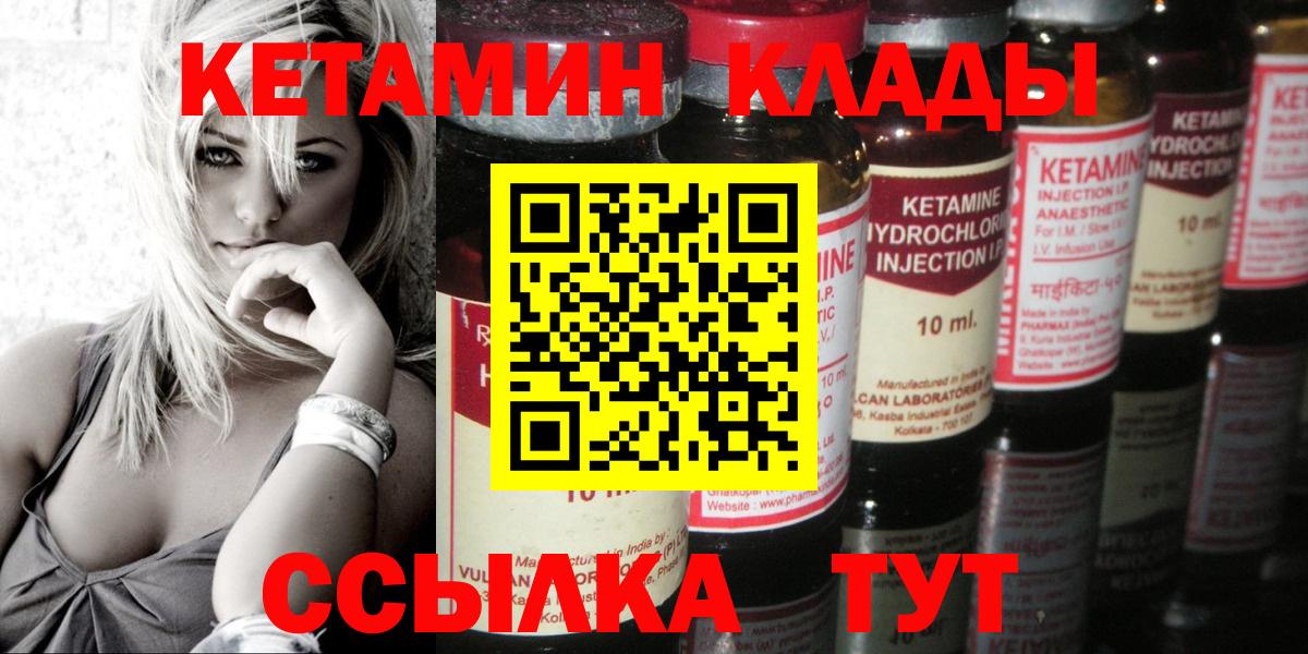 Усинск  Кетамин ketamine  Вход с VPN 