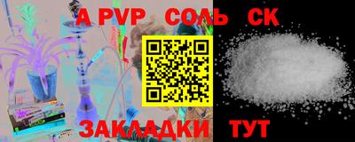 спайс Можайск