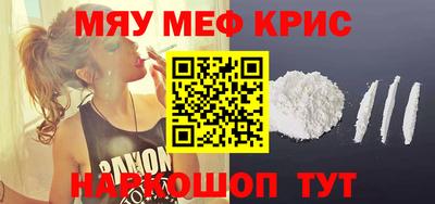 метамфетамин Мариинск