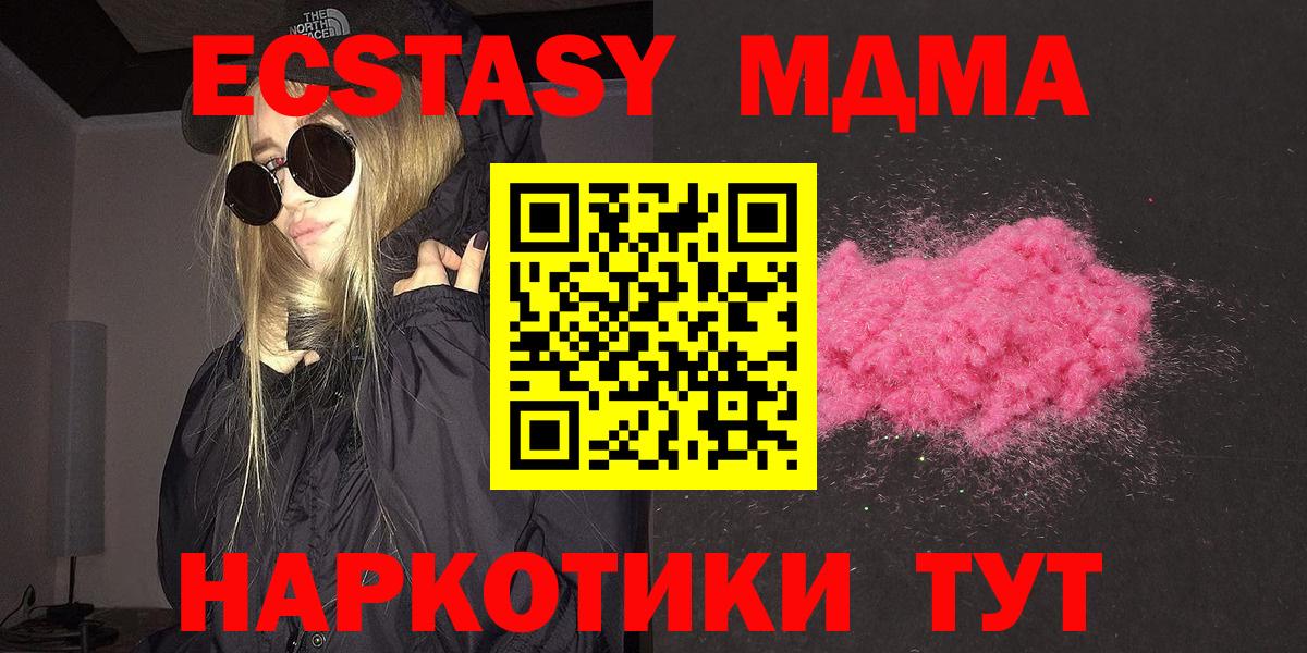 MDMA кристаллы Усинск