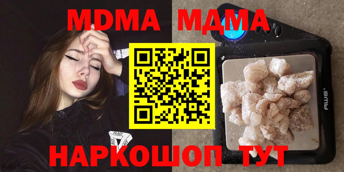 Усинск  MDMA VHQ  МДМА кристаллы  Вход с VPN 