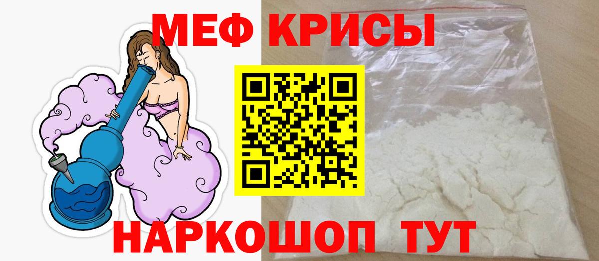 Мефедрон мука Усинск