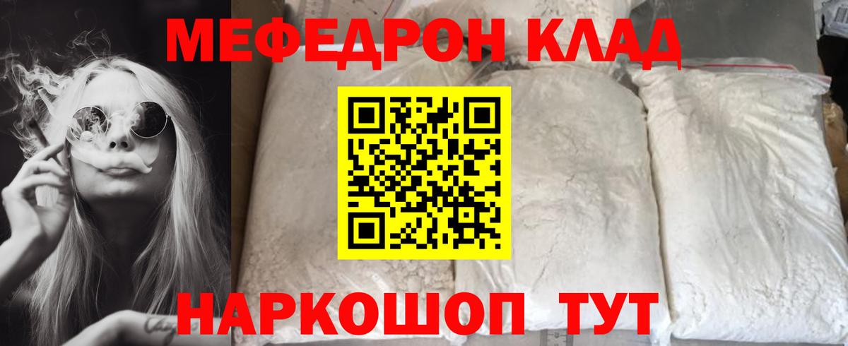 Меф 4 MMC  МЕФ mephedrone  Вход с VPN  Усинск 