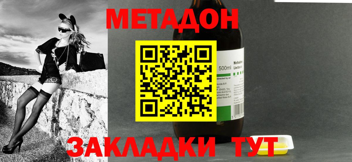 Метадон мёд Усинск