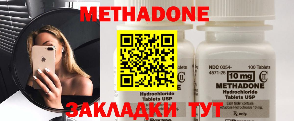 Усинск  darknet официальный сайт  МЕТАДОН methadone  Вход с VPN  Метадон VHQ 