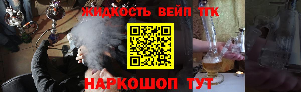 Дистиллят ТГК THC oil  Вход с VPN  Усинск  Дистиллят ТГК вейп 
